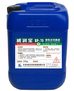 【微乳化切削液】"，舒暢"