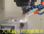 水溶性切削液，都這樣了還不換？